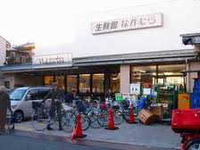 Supermarket. 753m until fresh Museum Nakamura Ichijouji (super)