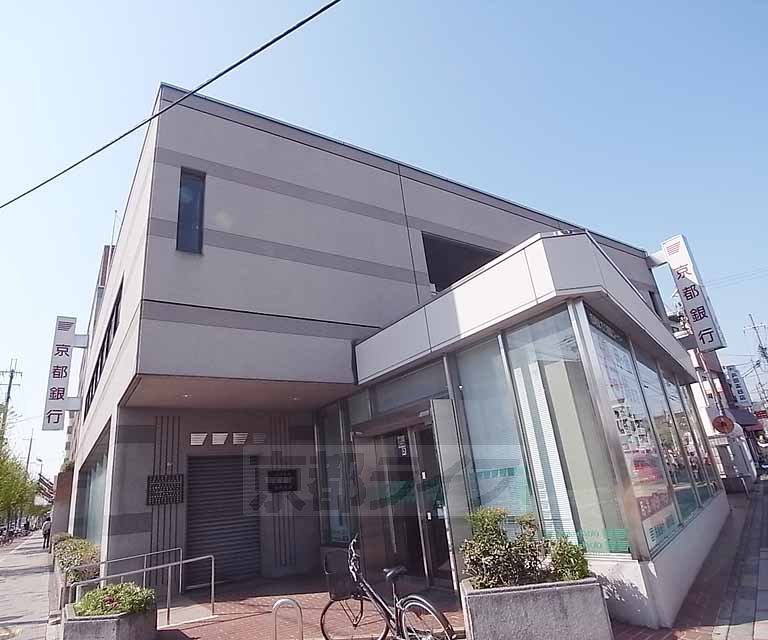 Bank. 205m to Bank of Kyoto Takano Branch (Bank)
