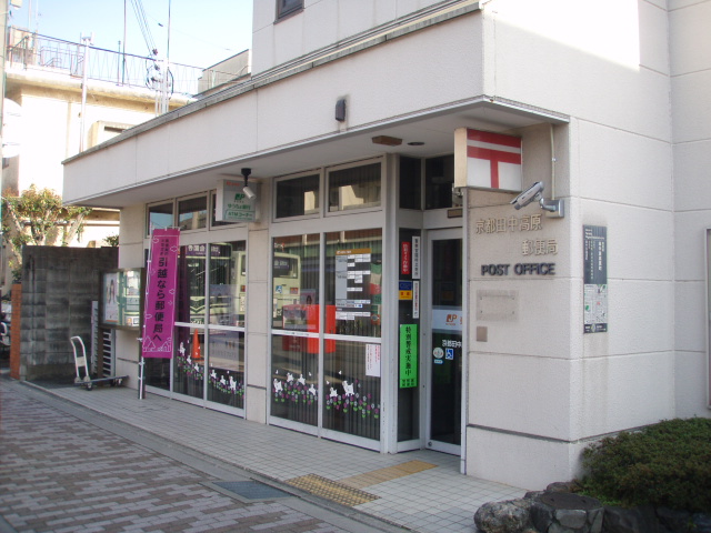 post office. 160m to Kyoto Tanakakogen post office (post office)