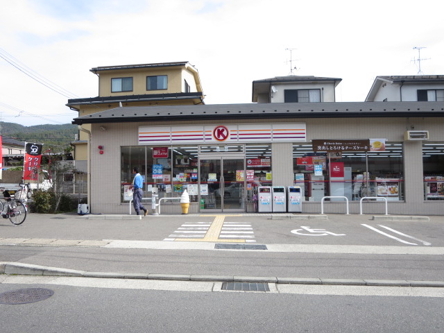 Convenience store. Circle K Kyoto Iwakuranaka the town store (convenience store) to 539m