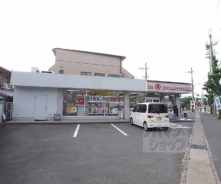 Convenience store. 559m to Circle K Kitashirakawa store (convenience store)