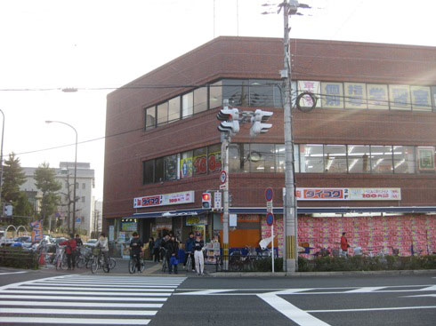 Dorakkusutoa. Daikoku drag Hyakumanben shop 719m until (drugstore)