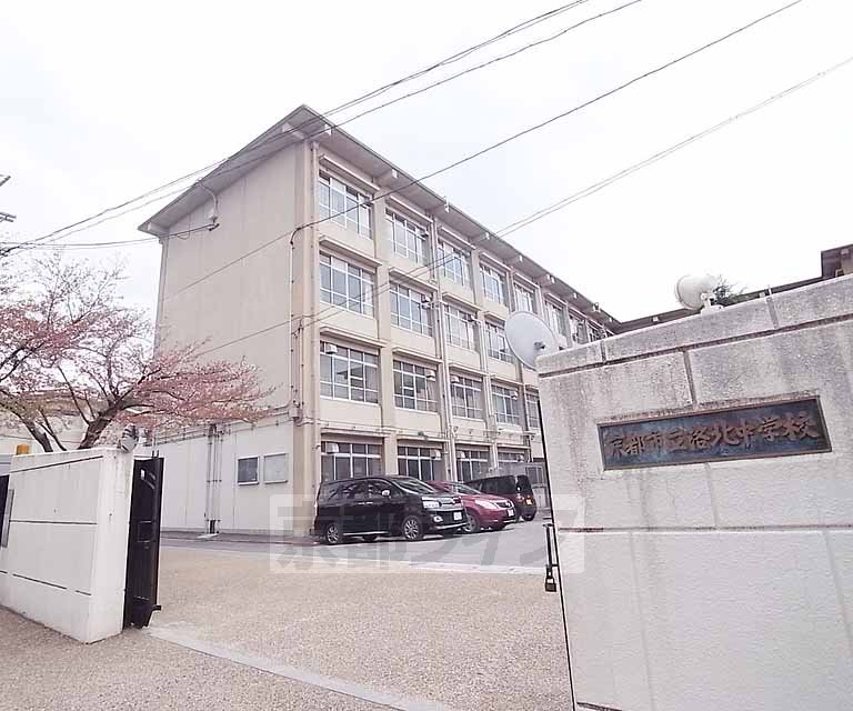 Junior high school. Rakukita 280m until junior high school (junior high school)