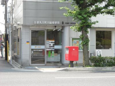 post office. Marutamachi Kawabata post office until the (post office) 85m