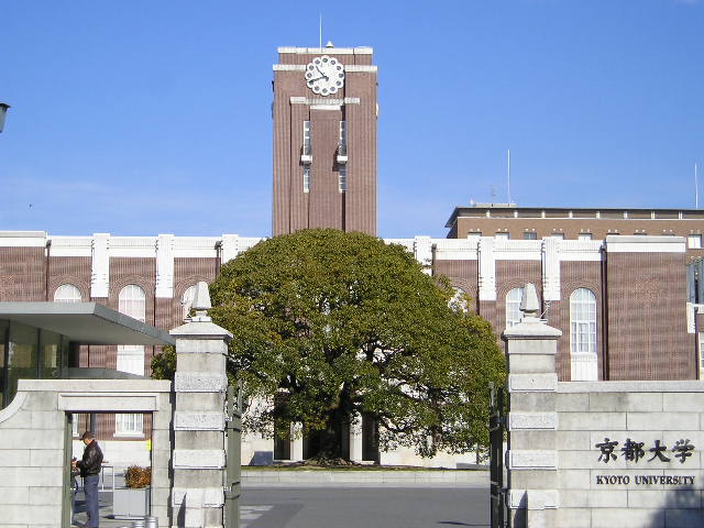 University ・ Junior college. Kyoto University (University of ・ 650m up to junior college)