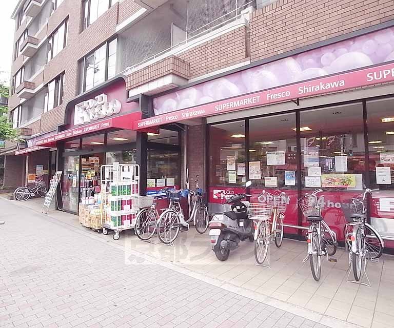 Supermarket. Fresco Shirakawa shop until the (super) 166m