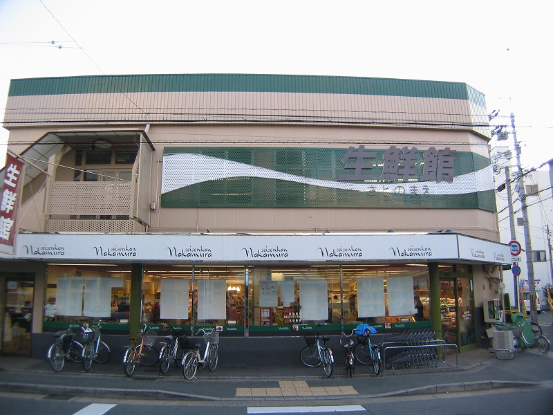 Supermarket. Before fresh Museum Nakamura, Sato 391m to (super)