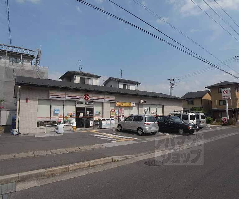 Convenience store. Circle K Kyoto Iwakuranaka the town store (convenience store) to 265m