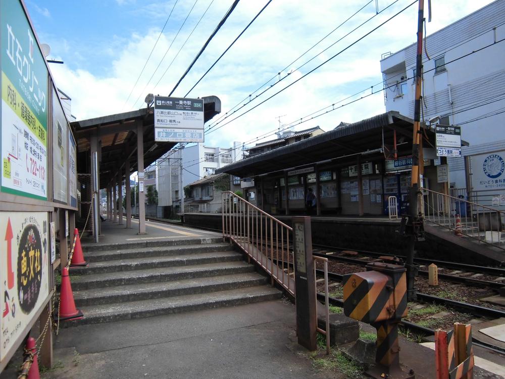 Other. Eizan Electric Railway Ichijōji Station