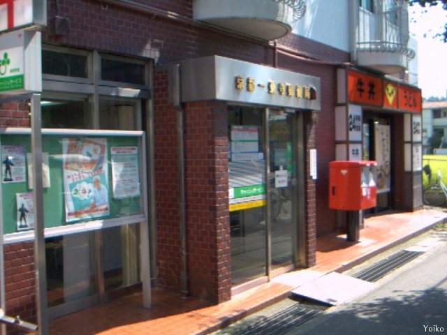 post office. 490m to Kyoto Ichijouji post office (post office)