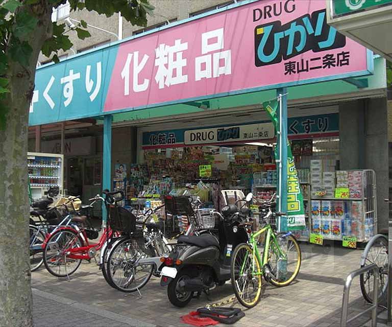 Dorakkusutoa. Drag Light Higashiyama Nijo store 566m to (drugstore)