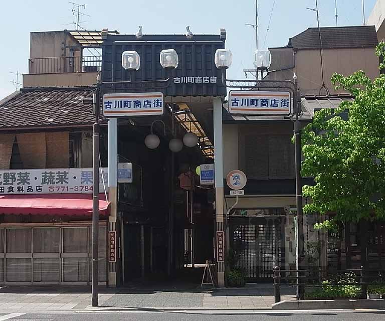 Other. 317m to Furukawa-cho shopping street (Other)