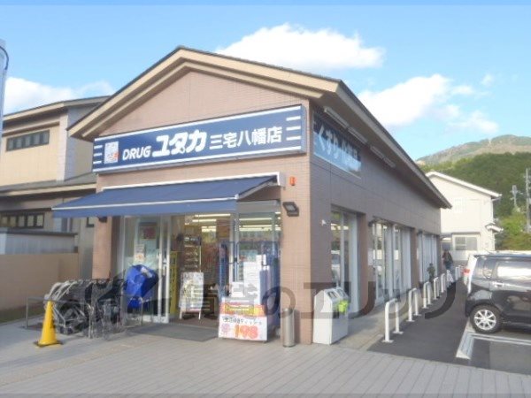 Dorakkusutoa. Drag Yutaka Miyake Hachiman shop 320m until (drugstore)