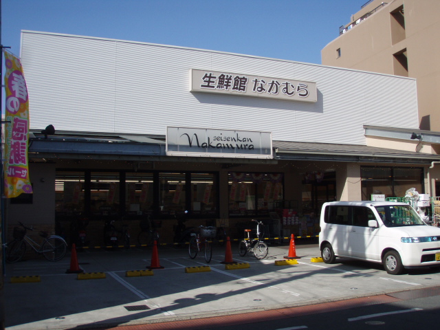 Supermarket. 180m until fresh Museum Nakamura Ichijouji store (Super)