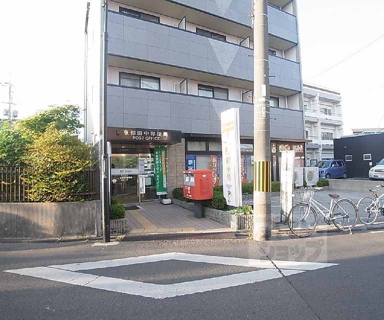 post office. 320m to Kyoto Tanaka post office (post office)