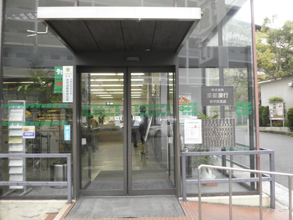 Bank. Bank of Kyoto Shugakuin to the branch 833m