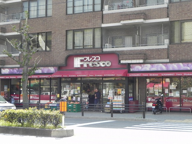 Supermarket. Fresco Shirakawa shop until the (super) 873m