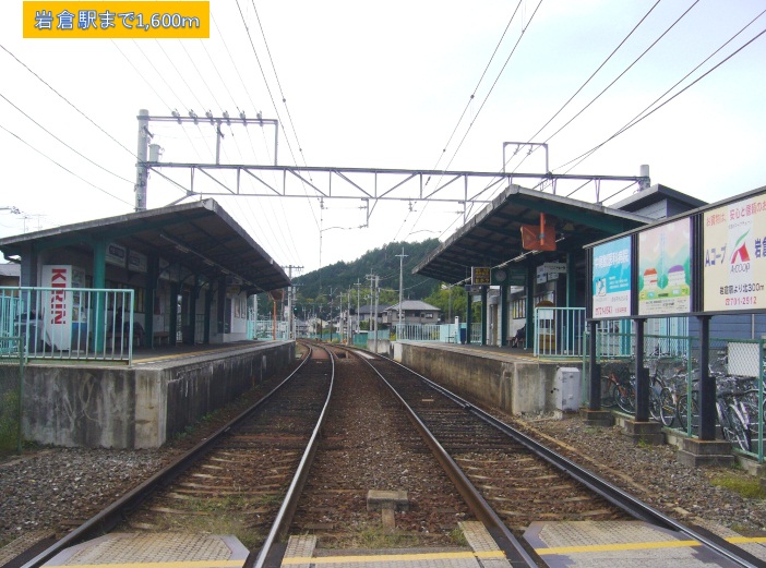 Other. Eizan 1600m until the Railway Station Iwakura (Other)