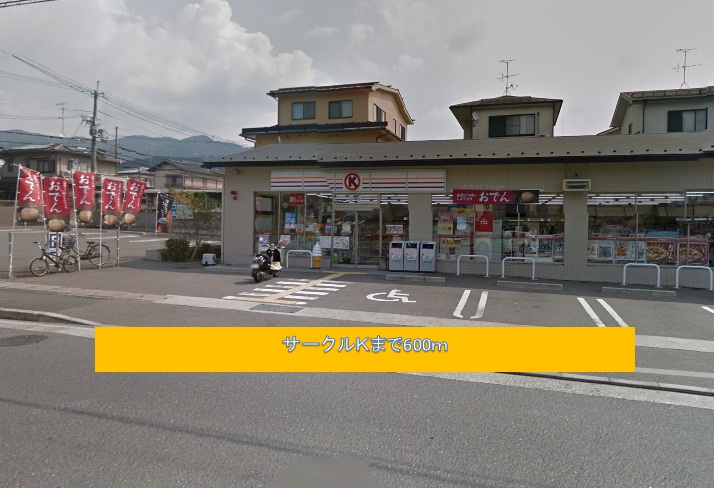 Convenience store. Circle 600m to K (convenience store)