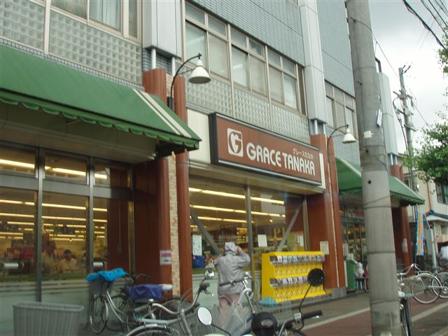 Supermarket. 440m to Grace Tanaka (super)