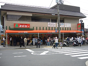 Supermarket. FOOD SHOP MG Iwakura store up to (super) 85m