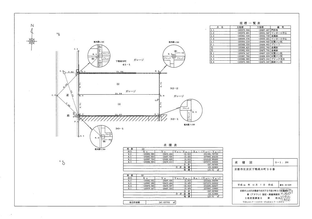 Compartment figure. Land price 46,700,000 yen, Land area 123.51 sq m survey map