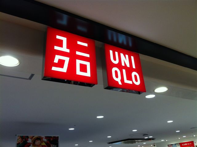 Shopping centre. UNIQLO Kitaooji Vivre shop until the (shopping center) 1281m