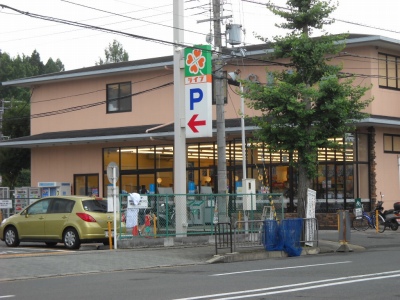 Supermarket. 690m up to life Takaragaike store (Super)