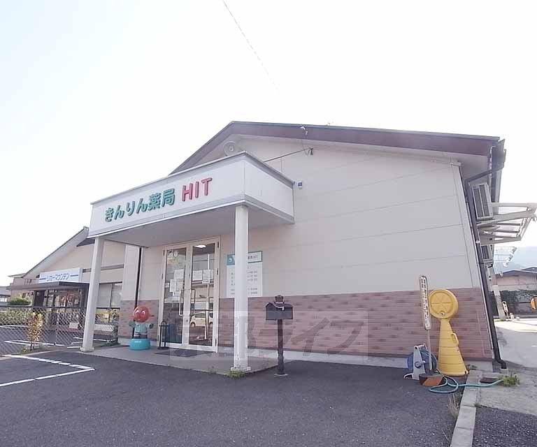 Dorakkusutoa. Neighborhood pharmacy HIT 277m to (drugstore)