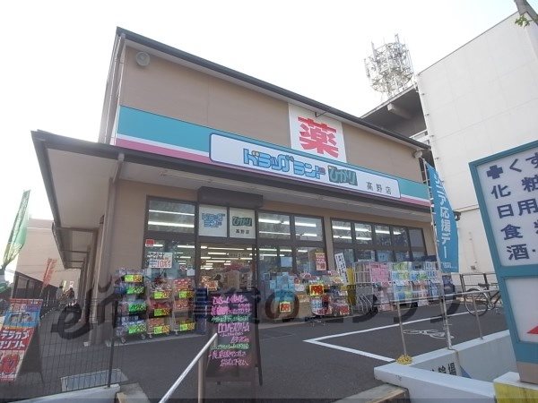 Dorakkusutoa. Drag land Hikari Takano shop 530m until (drugstore)