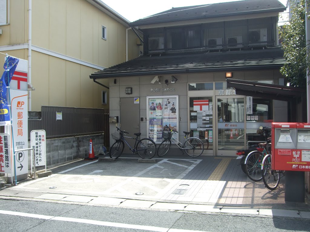 post office. 384m to Kyoto Kitayama post office (post office)