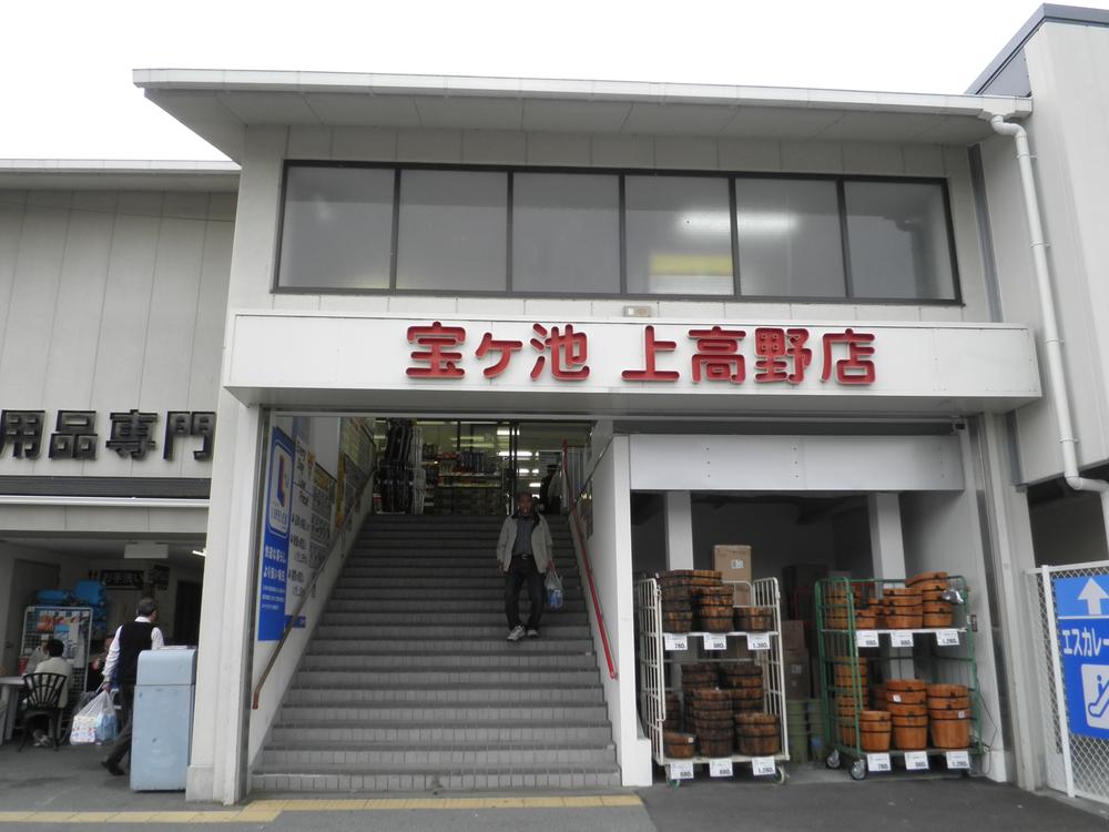 Home center. 870m to home improvement Konan Takarake Ikegami Takano shop