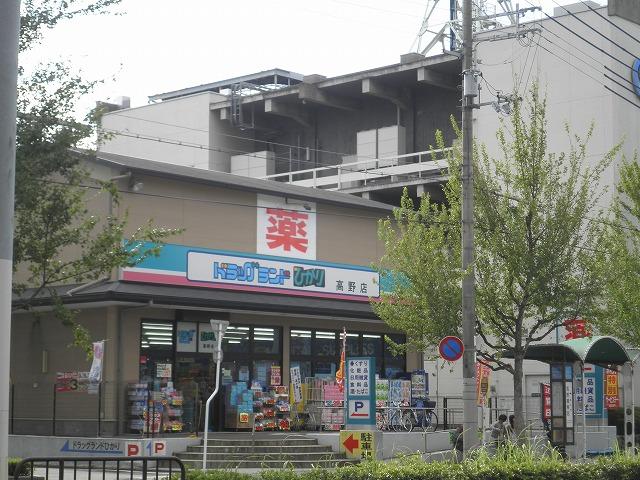 Drug store. Drag land 777m to Hikari Takano shop