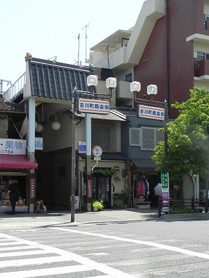 Other. 544m to Furukawa-cho shopping street (Other)