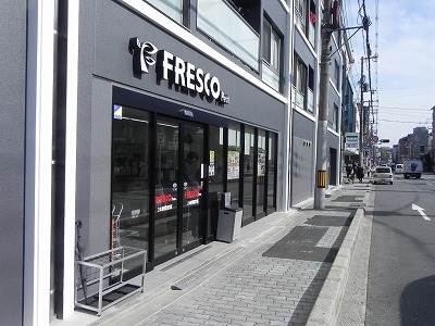 Supermarket. Fresco Petit Higashiyama Sanjo store up to (super) 568m