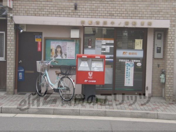 post office. Yoshidaushinomiya 570m until the post office (post office)