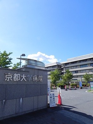 Hospital. 1000m up to Kyoto University Hospital (Hospital)