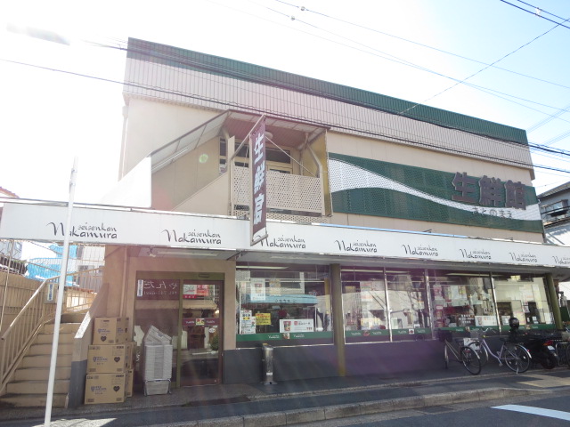 Supermarket. Shop before fresh Museum Nakamura village until the (super) 198m