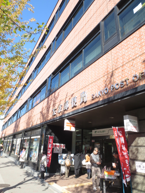 post office. 451m to Kyoto Takanohigashibiraki post office (post office)