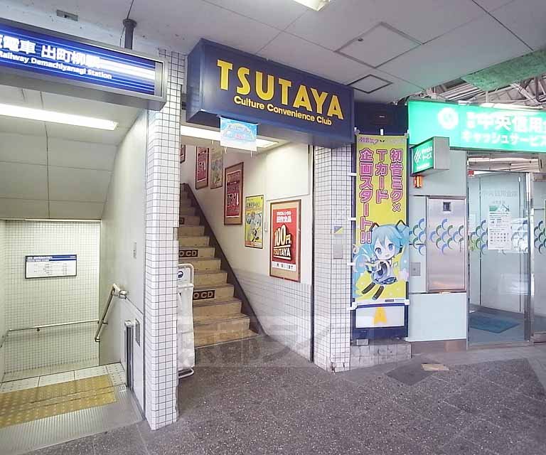 Rental video. TSUTAYA Demachiyanagi to the store (video rental) 415m