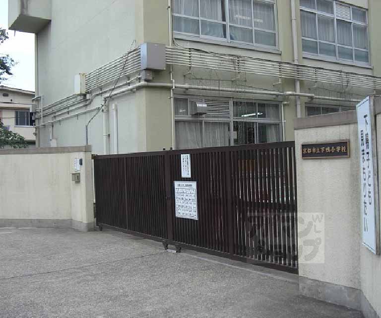 Primary school. Shimogamo up to elementary school (elementary school) 567m