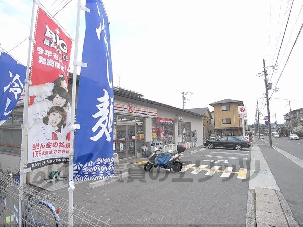 Convenience store. 500m to Circle K Kyoto Iwakuranaka the town store (convenience store)