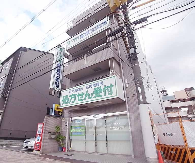 Dorakkusutoa. Otsuka pharmacy Kyoto University Hospital before shop 699m until (drugstore)