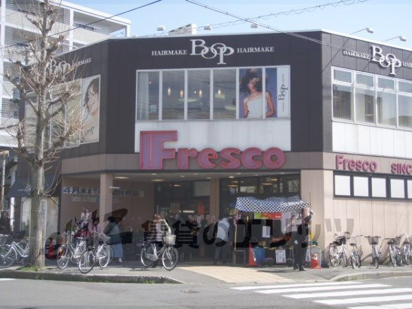 Supermarket. Fresco Shugakuin store up to (super) 580m