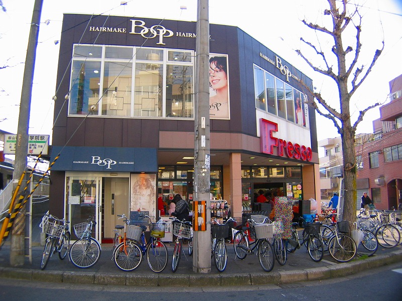 Supermarket. Fresco Shugakuin store up to (super) 547m