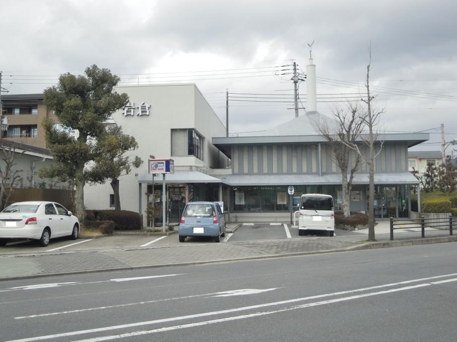 Bank. Kyoto Shinkin Bank Iwakura 2962m to the branch