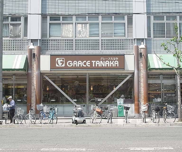 Supermarket. 700m to Grace Tanaka (super)