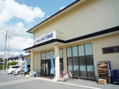 Dorakkusutoa. Drag Yutaka Takaragaike shop 1051m until (drugstore)