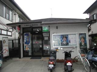 post office. 1098m to Kyoto Iwakura post office (post office)