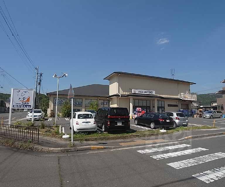 Dorakkusutoa. Drag Yutaka Takaragaike shop 300m until (drugstore)